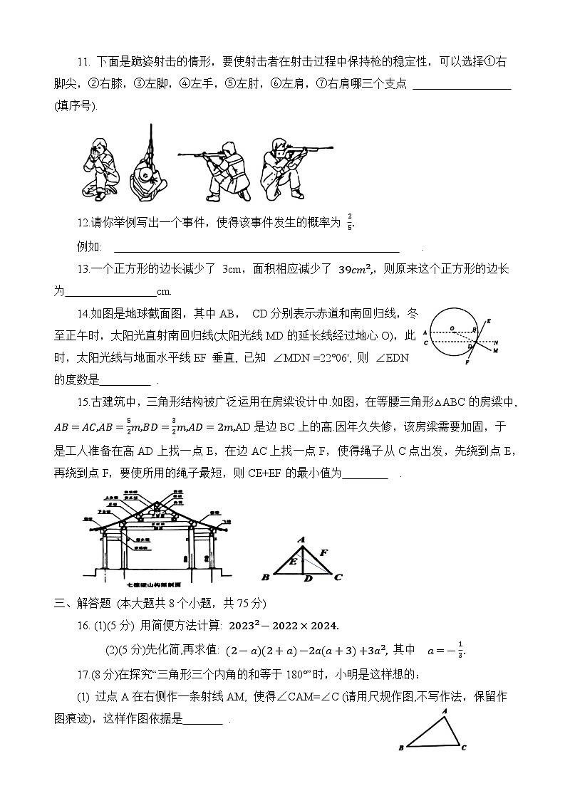 河南省郑州市2023-—2024学年下学期七年级数学期末试题(含答案)03