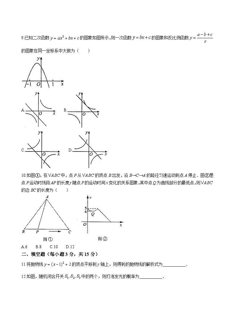 河南省驻马店市正阳县2023届九年级上学期期末考试数学试卷(含答案)第3页