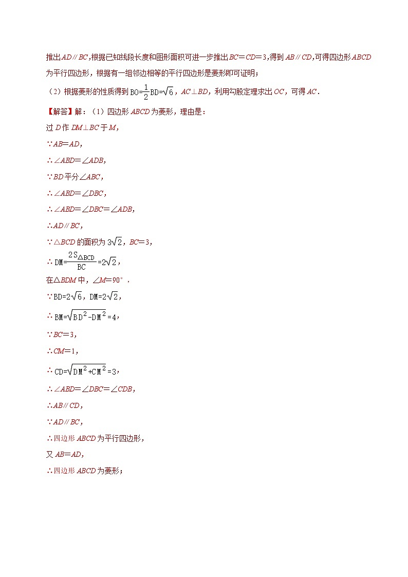 专题07 角的平分线的性质（解析版）【暑假预习课堂】新八年级数学同步精讲精练（人教版）第2页