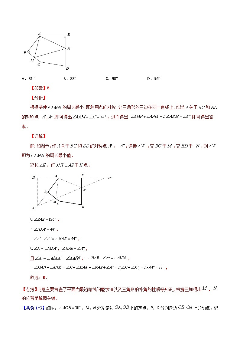 专题14 最短路径问题（解析版）【暑假预习课堂】新八年级数学同步精讲精练（人教版）第3页