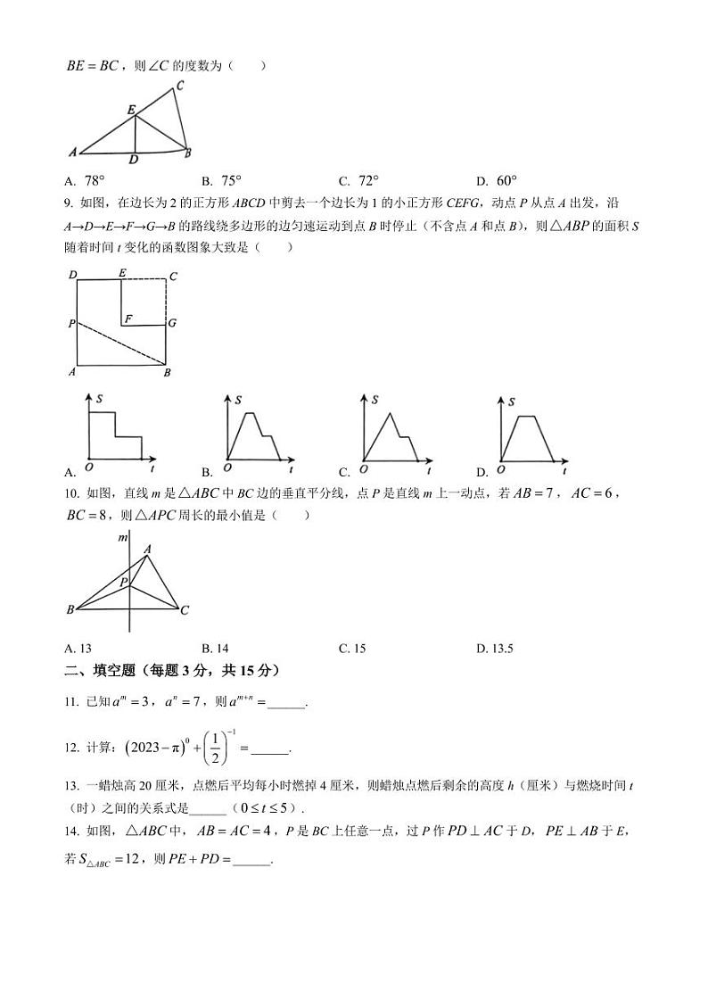 广东梅州市兴宁市2024年七年级下学期期末数学试题+答案第2页