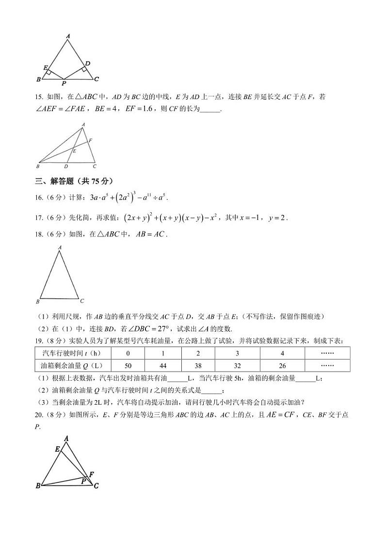 广东梅州市兴宁市2024年七年级下学期期末数学试题+答案第3页