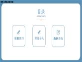 2024-2025学年度北师版八上数学2.4 估　算【课件】