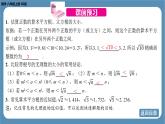 2024-2025学年度北师版八上数学2.4 估　算【课件】