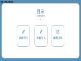 2024-2025学年度北师版八上数学3.1确定位置【课件】