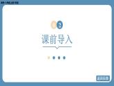 2024-2025学年度北师版八上数学3.1确定位置【课件】