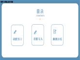2024-2025学年度北师版八上数学4.1函　数【课件】