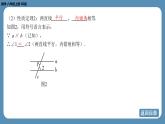 2024-2025学年度北师版八上数学7.4平行线的性质【课件】