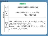 2024-2025学年度北师版八上数学-第六章-数据的分析-回顾与思考【课件】