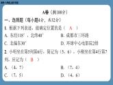 2024-2025学年度北师版八上数学-第六周自主评价练习【第三章第1～3节】（课件）