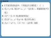 2024-2025学年度北师版八上数学-第七周自主评价练习【第三章全章】（课件）