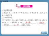 2024-2025学年度北师版八上数学-第三章-位置与坐标-回顾与思考【课件】