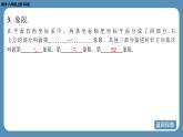 2024-2025学年度北师版八上数学-第三章-位置与坐标-回顾与思考【课件】