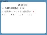2024-2025学年度北师版八上数学-第十五周自主评价练习【第六章全章】（课件）