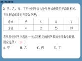 2024-2025学年度北师版八上数学-第十五周自主评价练习【第六章全章】（课件）