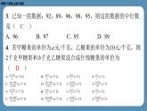 2024-2025学年度北师版八上数学-第十五周自主评价练习【第六章全章】（课件）