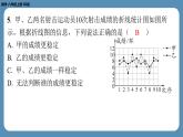 2024-2025学年度北师版八上数学-第十五周自主评价练习【第六章全章】（课件）