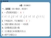 2024-2025學年度北師版八上數(shù)學-第四周自主評價練習【第二章全章】（課件）