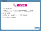 2024-2025学年度北师版八上数学-第五章-二元一次方程组-回顾与思考【课件】