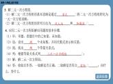 2024-2025学年度北师版八上数学-期末复习课五（第五章 二元一次方程组）【课件】