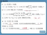 2024-2025学年度北师版八上数学-期末复习课五（第五章 二元一次方程组）【课件】