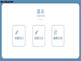 2024-2025学年度北师版八上数学4.2一次函数与正比例函数【课件】