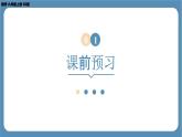 2024-2025学年度北师版八上数学4.2一次函数与正比例函数【课件】