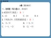 2024-2025学年度北师版八上数学-第二十周自主评价练习（期末测评二）【八年级上册全册】】（课件）