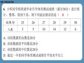 2024-2025学年度北师版八上数学-第二十周自主评价练习（期末测评二）【八年级上册全册】】（课件）