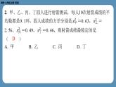 2024-2025学年度北师版八上数学-第十九周自主评价练习（期末测评一）【八年级上册全册】（课件）