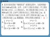 2024-2025学年度北师版八上数学-第十九周自主评价练习（期末测评一）【八年级上册全册】（课件）