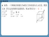 2024-2025学年度北师版八上数学-第五周自主评价练习（月考一）【第一、二章】（课件）