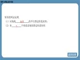 2024-2025学年度北师版九上数学1.2矩形的性质与判定（第二课时）【课件】