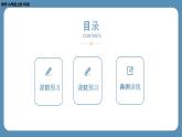 2024-2025学年度北师版九上数学1.2矩形的性质与判定（第三课时）【课件】
