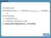 2024-2025学年度北师版九上数学1.2矩形的性质与判定（第三课时）【课件】
