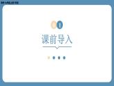 2024-2025学年度北师版九上数学1.2矩形的性质与判定（第三课时）【课件】