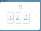 2024-2025学年度北师版九上数学1.2矩形的性质与判定（第一课时）【课件】