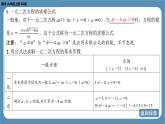 2024-2025学年度北师版九上数学2.3用公式法求解一元二次方程（第一课时）【课件】