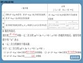 2024-2025学年度北师版九上数学2.3用公式法求解一元二次方程（第一课时）【课件】