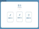 2024-2025学年度北师版九上数学2.4用因式分解法求解一元二次方程【课件】