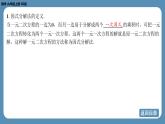 2024-2025学年度北师版九上数学2.4用因式分解法求解一元二次方程【课件】