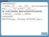 2024-2025学年度北师版九上数学4.3相似多边形【课件】
