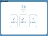 2024-2025学年度北师版九上数学4.6利用相似三角形测高【课件】