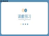 2024-2025学年度北师版九上数学4.6利用相似三角形测高【课件】