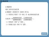 2024-2025学年度北师版九上数学4.6利用相似三角形测高【课件】