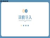 2024-2025学年度北师版九上数学4.6利用相似三角形测高【课件】