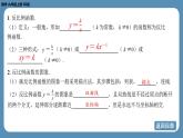 2024-2025学年度北师版九上数学-第六章-反比例函数-回顾与思考【课件】