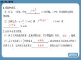 2024-2025学年度北师版九上数学-第六章-反比例函数-回顾与思考【课件】