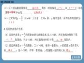 2024-2025学年度北师版九上数学-第六章-反比例函数-回顾与思考【课件】