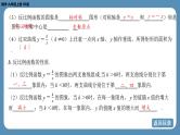 2024-2025学年度北师版九上数学-第六章-反比例函数-回顾与思考【课件】